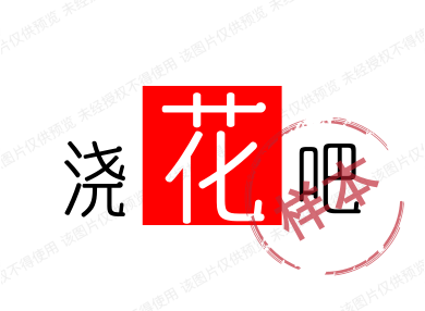 浇花吧的LOGO