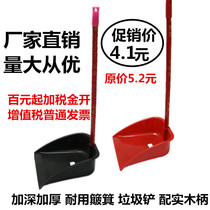 Wooden handle garbage shovel New sturdy and durable black sweep bucket factory household deepened dustpan bulldozer struggle