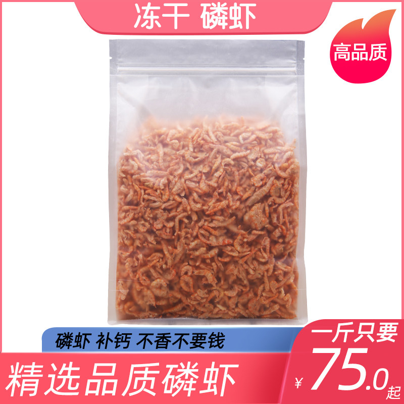 Freeze-dried cat snacks Antarctic krill dog snacks meat jerky kittens fattening hair cheeks beautiful hair pet chicken freeze-dried cat food