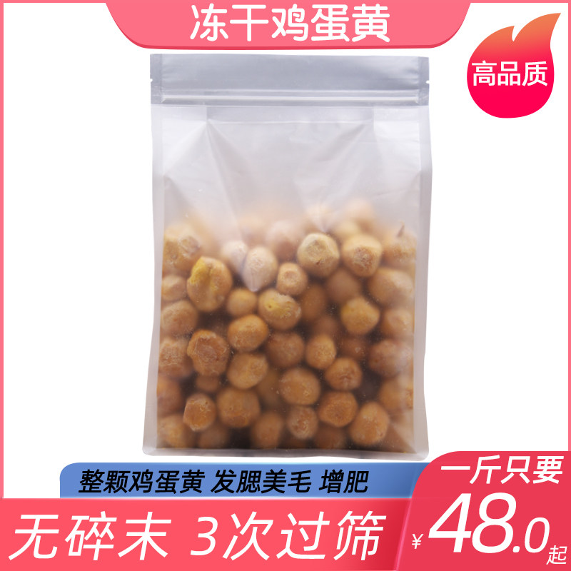 Freeze-dried 500g cat snacks lecithin, egg yolk, gills, fattening, beautiful hair, kittens, bursting hair, bright hair, dog pet snacks