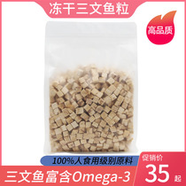 Cat snacks freeze-dried salmon salmon grain pet kitty snacks with beauty hair skin-care dog snacks into young freeze-dried cat food mixed grain