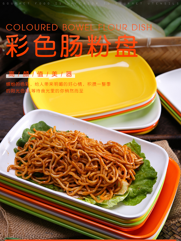 Lẩu thịt nướng cửa hàng xúc xích bột đặc biệt tấm nhựa nhỏ đĩa hình chữ nhật món ăn melamine bộ đồ ăn món ăn thương mại bát ăn cơm đẹp