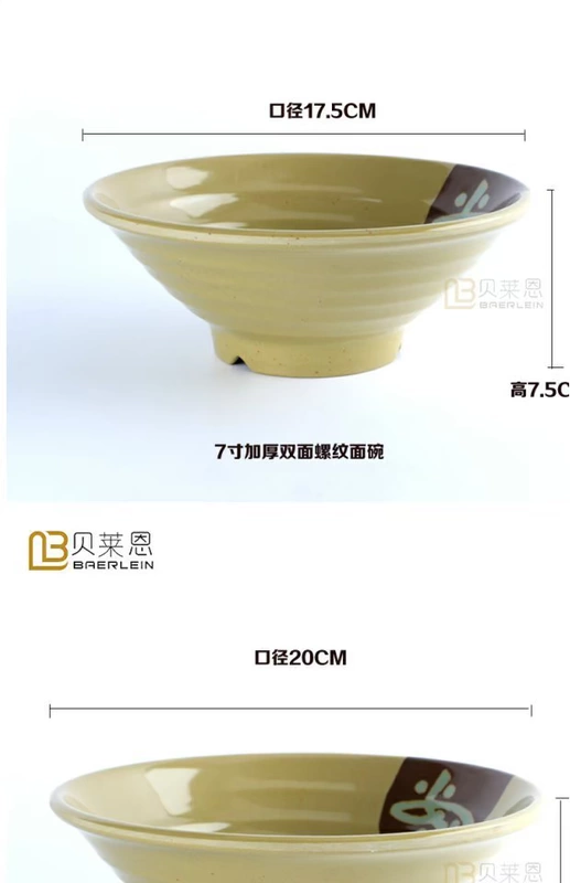 Trung Quốc melamine bộ đồ ăn giả sứ bát sứ ramen bát dày bát bát súp Mala Tang bát nhựa bát bát - Đồ ăn tối