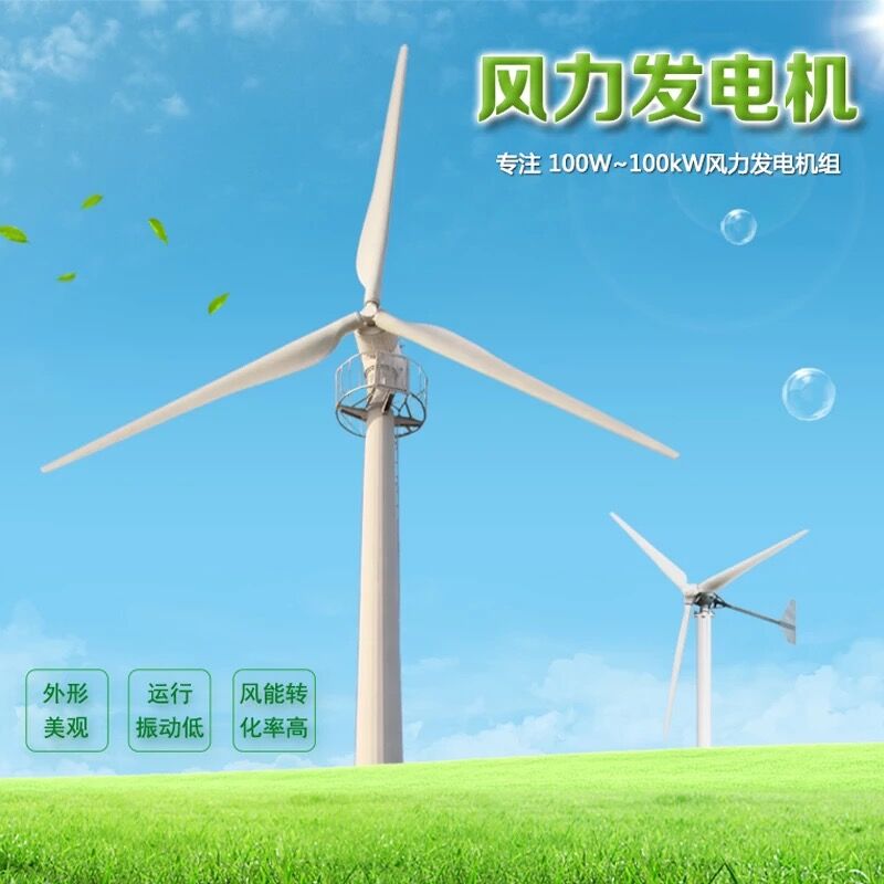 3KW5KW10KW20KW30KW50KW100KW Domestic wind generator set base station manufacturer 220V380V