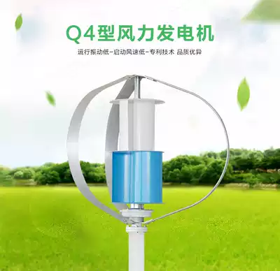RV vertical axis Q4 400W500W high efficiency car small wind turbine 12V24V Factory Direct