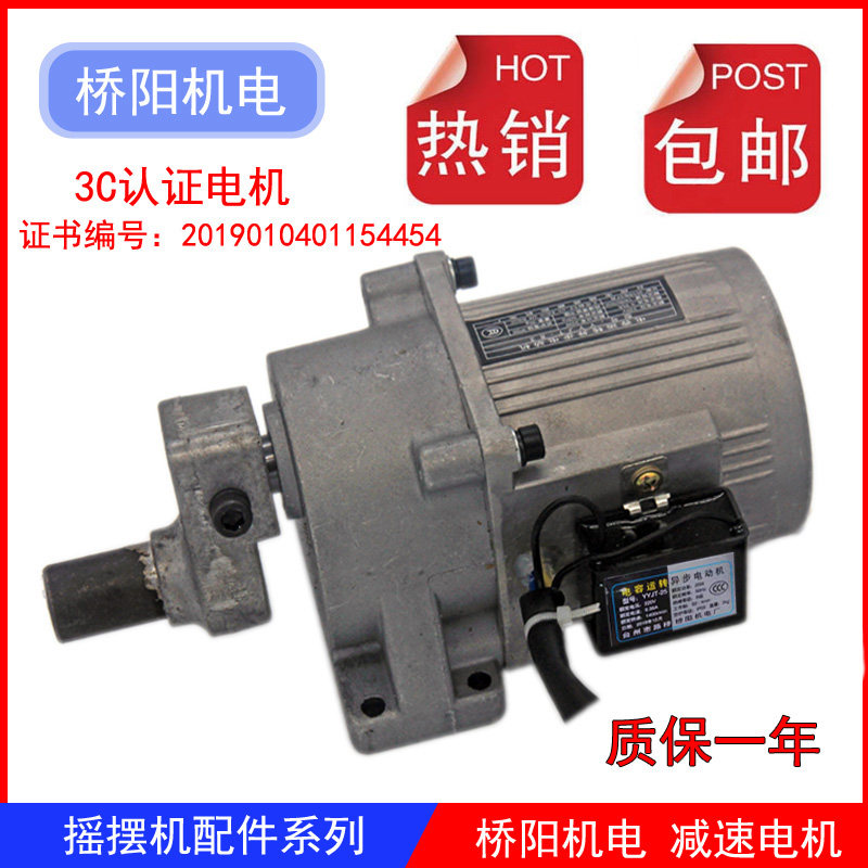 2020 Supermarket coin-operated rocking car motor Yaoyao Rocking machine gear motor Yaoyao