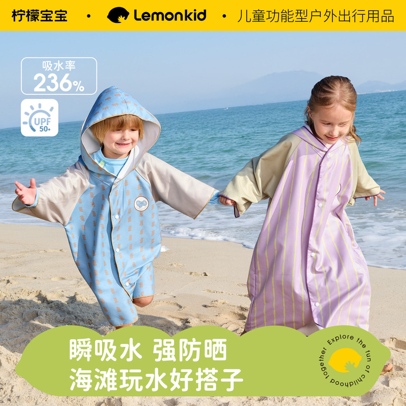 Explosive Lemon Baby Children's Quick-Drying Hooded Cardigan Bathrobe Multifunctional Sunscreen Beach Swimming Towel