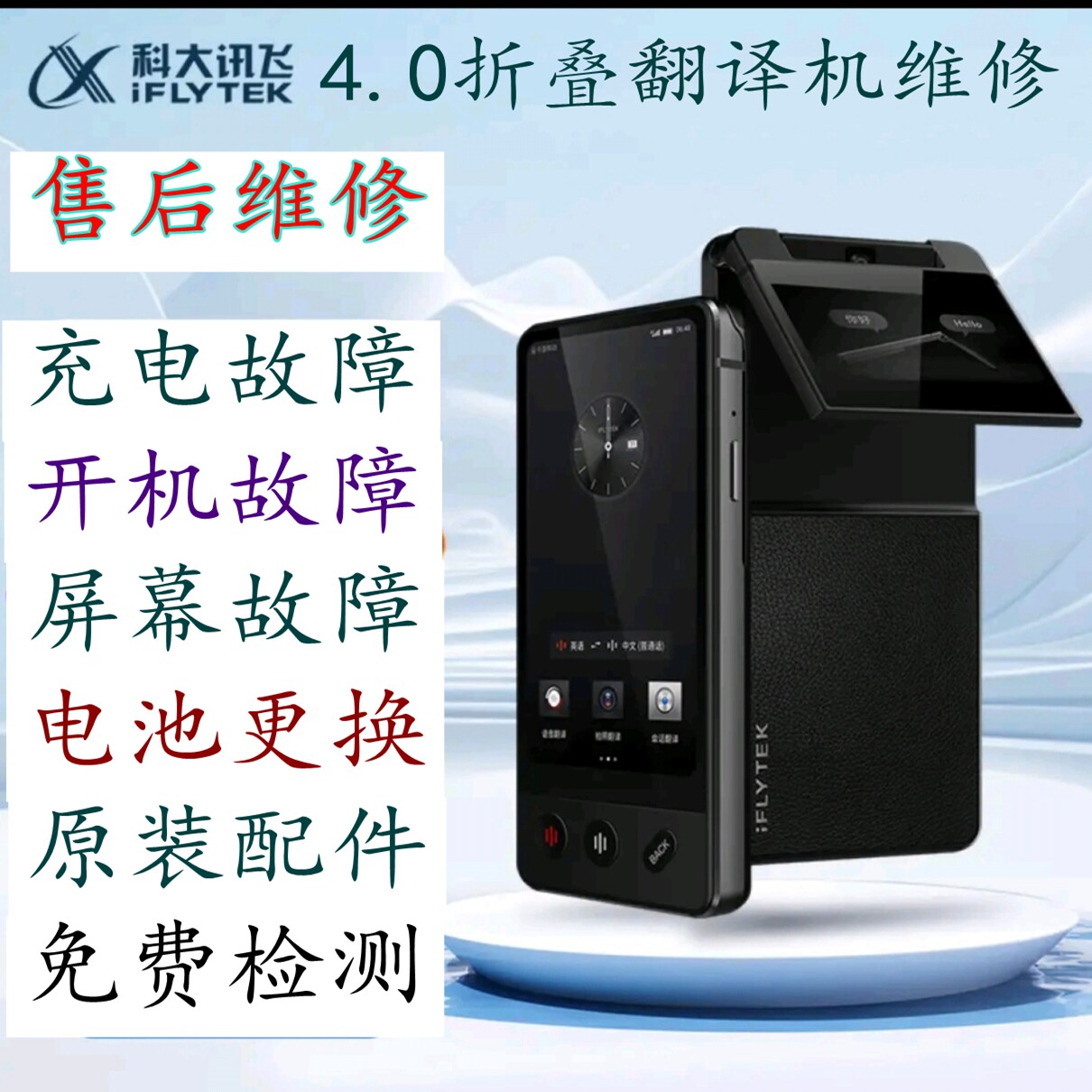 Iflytek ait-p10t translator 4.0: break down language barriers and