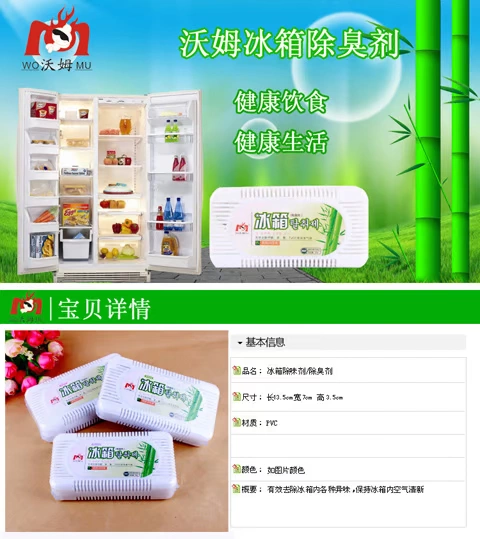 Tủ lạnh khử mùi gia đình tủ lạnh tre than tủ lạnh khử mùi tủ lạnh khử mùi - Trang chủ