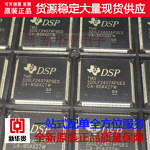 TMS320LF2407APGEA DSP Spot Hot Sale Quality Guaranteed Brand New Original