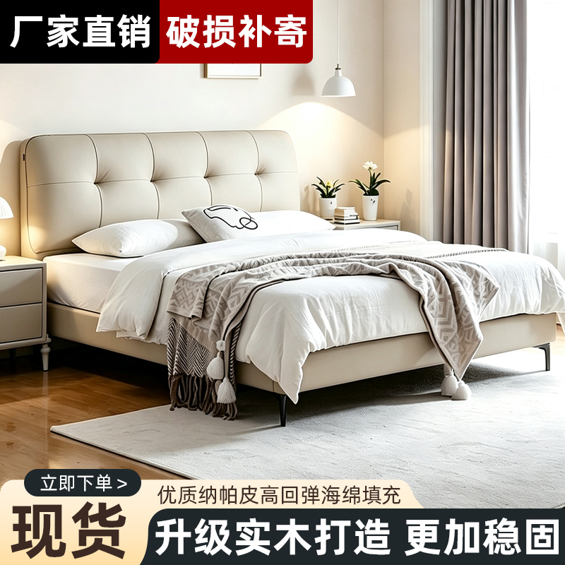 Solid Wood Bed, Italian-Style Minimalist Cream Color, High-End and Elegant for Home Master Bedroom, 1.8m Double Leather-Upholstered Wedding Bed