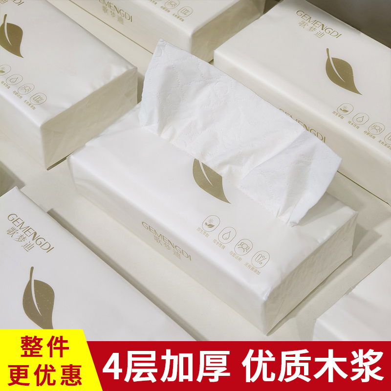 Hotel-Specific Paper Towels, Whole Box of Paper Towels for Restaurants, Bars, Clubs, Ktvs, and Home Use, Large Economical Pack