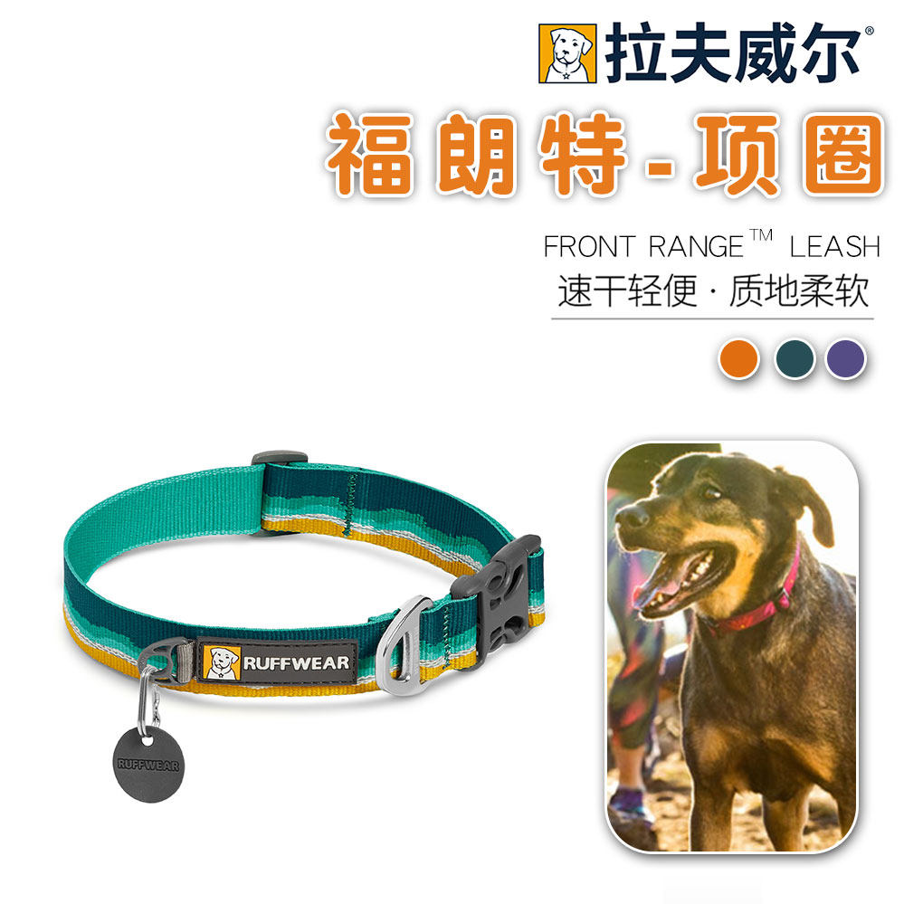 Ralph Wilfront dog collar American ruffwear neck collar large, medium and small dog neck rope pet supplies