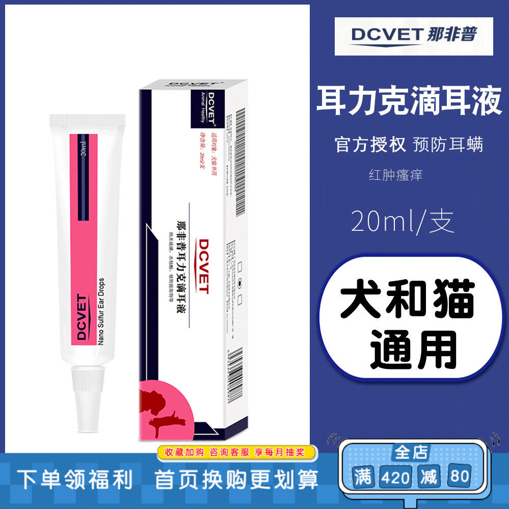 That non-puppy-ear-force full effect drop-ear-in-ear mite fungal infection with otitis-in-the-ear secretions redness