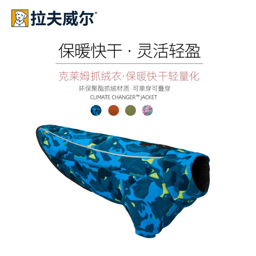 Ralph Wilkelem fleece clothes American RW dog autumn and winter large and small dog supplies