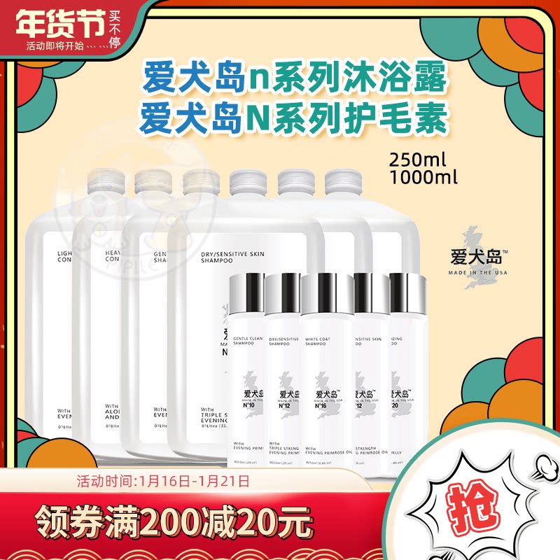 U.S. Love Dog Island 20 16 10 63 33 18 Royal Bee Milk Care Dog Body Soap Hair Protector 12