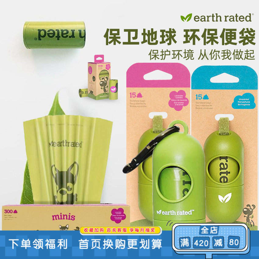 Canada to defend earth earth rated dogs ten poo bags ten toilet pets eco-friendly walking dogs pick up poop bags