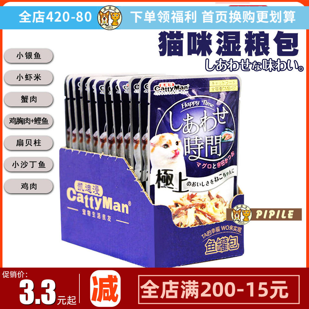 Japan Dogman delicious time fish can pack 55g wet food into kittens chicken breast small fish dried snacks canned cats