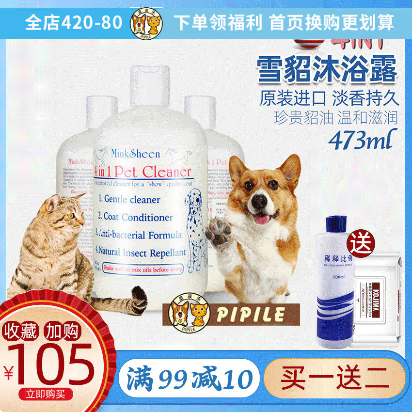 The United States imported ferret snow carving mink oil shower gel 473ML 4in1 wash care one genuine authorization