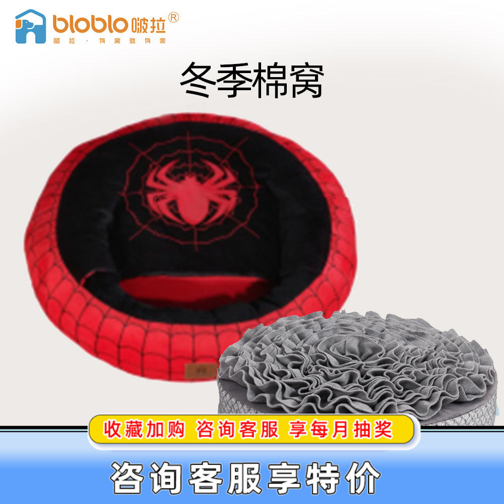 Pop La Pet Cotton Nest 2020 Autumn Winter to Man Kung Fu Kung Fu Series House Mattress Sofa Points Redemption