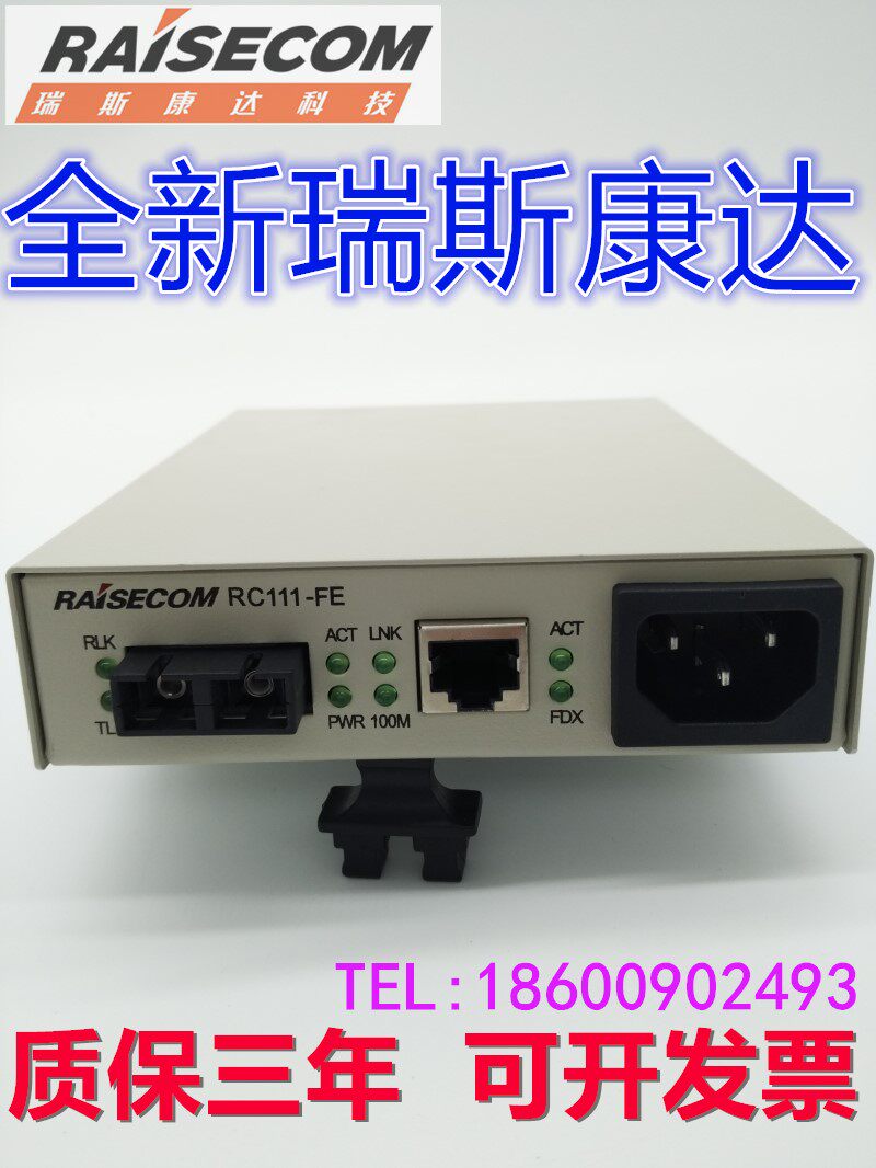 Rc111 瑞斯康达RC111-FE-S1:百兆单模双纤光纤收发器,你的网络连接神器!-其它光纤设备-淘宝好物网