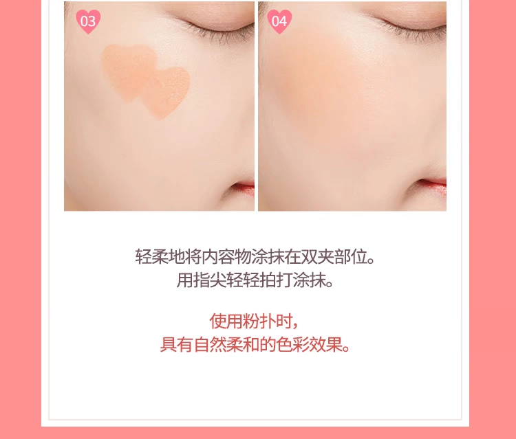 APIEU Áo Phổ biến Sửa chữa Dịch vụ tự nhiên Giữ ẩm Trang điểm khỏa thân Lasting Peach Heart Juice Moisturising Solid Blush Cream - Blush / Cochineal