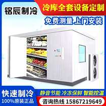 Complete set of cold storage equipment for freshness preservation refrigeration and quick-freezing warehouse fruits vegetables seafood meat frozen tea door-to-door custom installation