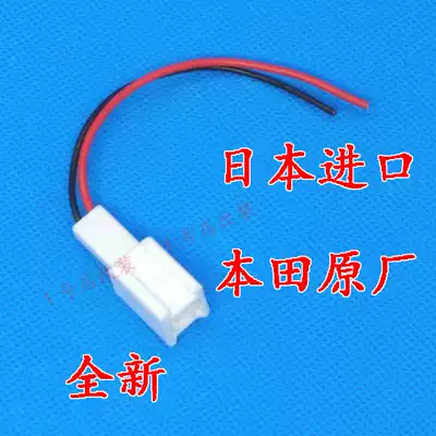 Honda Fit high-position brake light plug-in special distortion-free male female head with column lamp original adapter wiring