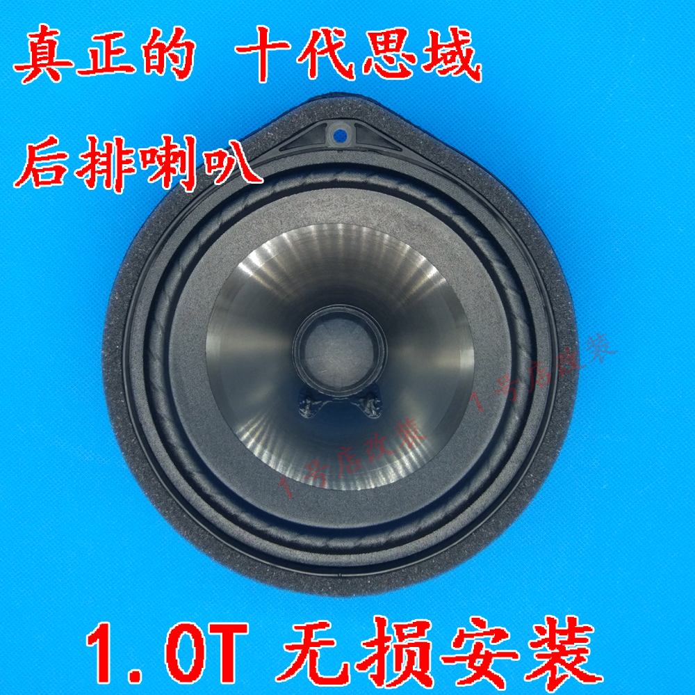 Tenth generation Civic speaker 10th generation 10T 10 rear platform dismantling and refitting the original factory original audio mid-bass
