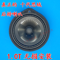 10th generation Civic speaker 10th generation 1 0T 1 0 rear rear platform disassembly speaker original original audio