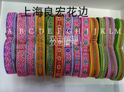 National style National lace National clothing accessories Clothing accessories a roll of 6 meters