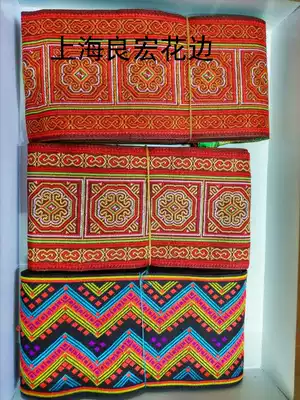 Ethnic style old embroidery edge ethnic lace 10cm wide 25 yuan a handful of 7 meters