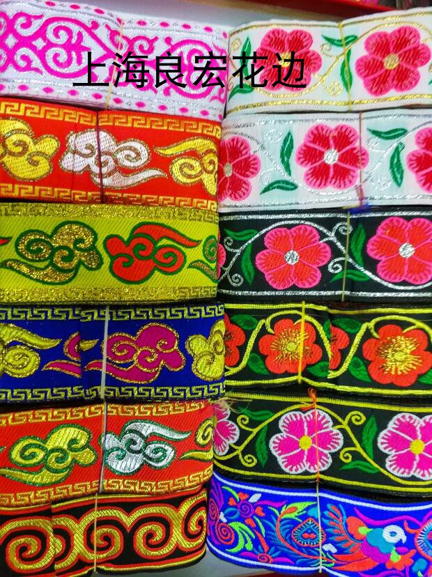 Ethnic Lace National Wind Featured Clothing Accessories Webbing Clothing Accessories 5 cm Width Long 7 m