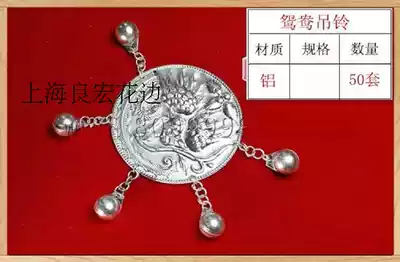 Miao silver jewelry clothing accessories ethnic silver clothing accessories DIY clothing accessories Mandarin Duck hanging Bell
