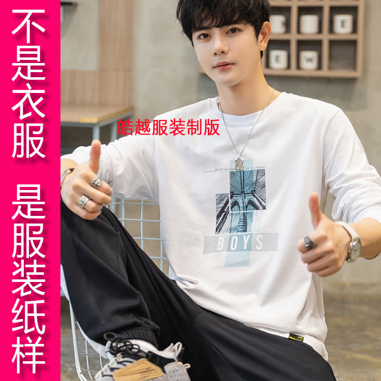895 Clothing Cutting Pattern New Style Men's Long-Sleeve Regular Shoulder Round Neck T-Shirt Base Shirt Outerwear Top