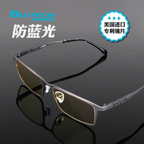 Blutech U.S. imported lens anti-radiation anti-blue light glasses male computer goggles flat light myopia can be matched
