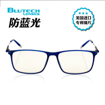 Blutech radiation protection blue light computer glasses men mobile phone eye protection visual fatigue flat light mirror women