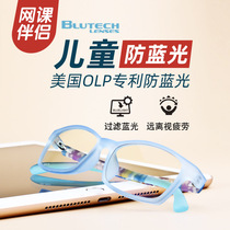 Blutech watch mobile phone play computer children radiation protection blue light goggles kids watch TV glasses