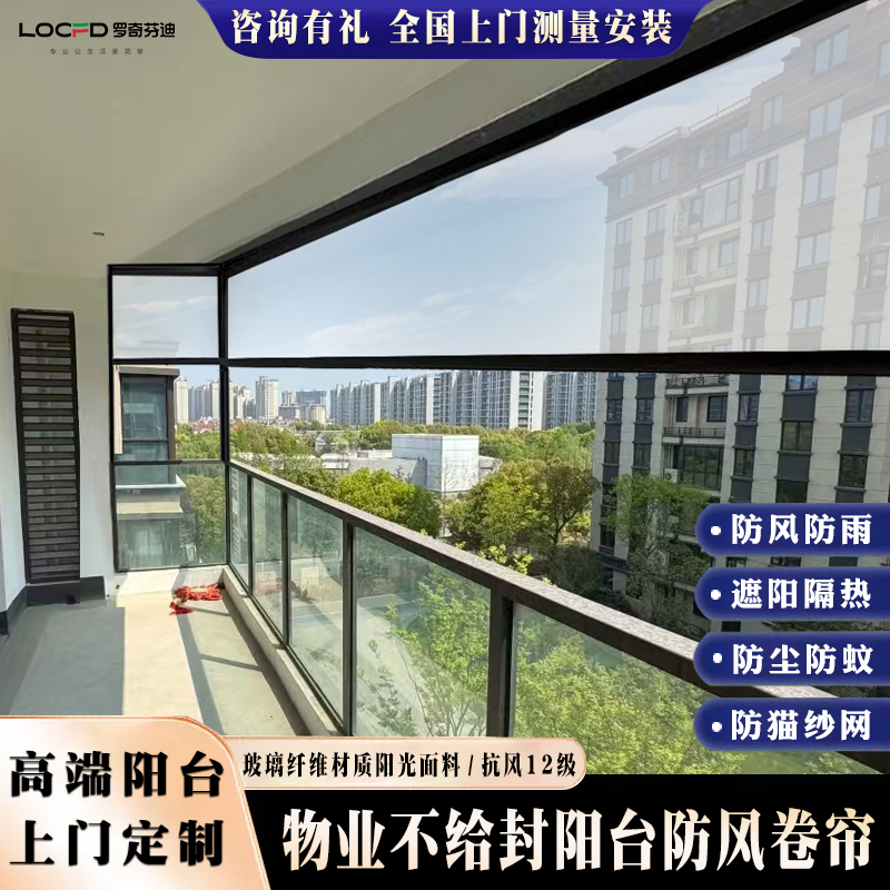 Open Balcony Electric Windproof Roller Blinds for Window Sealing, Sun Protection, Rain Protection, Smart Lifting Mosquito Net Blinds for Balcony Sealing