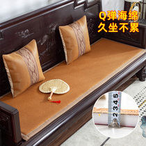 Mahogany sofa cushion summer mat ice silk Chinese furniture Luohan solid wood sofa cushion non-slip thickened sponge