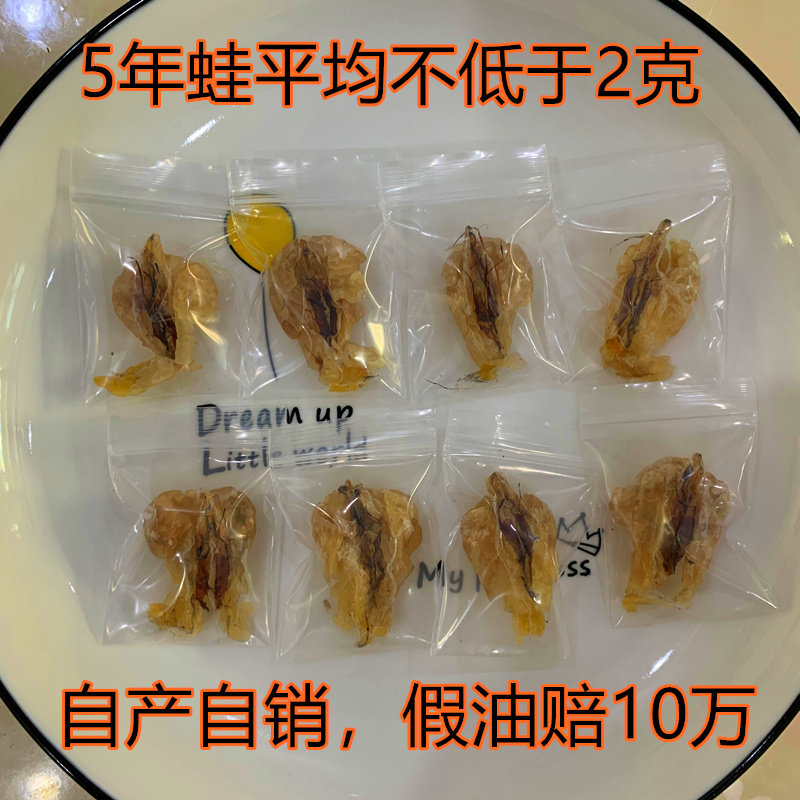 Xiyuan snow clam Changbai mountain forest frog oil toad oil snow clam oil snow ha associated oil 20g