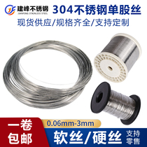 304 stainless steel wire 0 3 0 4 0 5 0 6 1 2mm ultra-fine soft steel wire single strand stainless steel lofting line