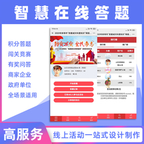 Online Q&A Lottery WeChat Scan QR Code H5 Q&A Safety Production Month Network Knowledge Competition Mini Program Activity Day