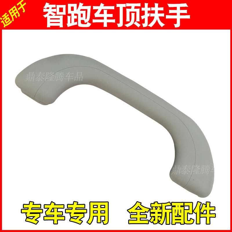 Suitable for KIA smart sports car roof handle armrest handle roof armrest roof handle roof inner handle