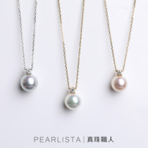 Princess Akoya Princess necklace genuine beaded handpicked Japanese sea water pearl Dianas diamond 18K gold necklace