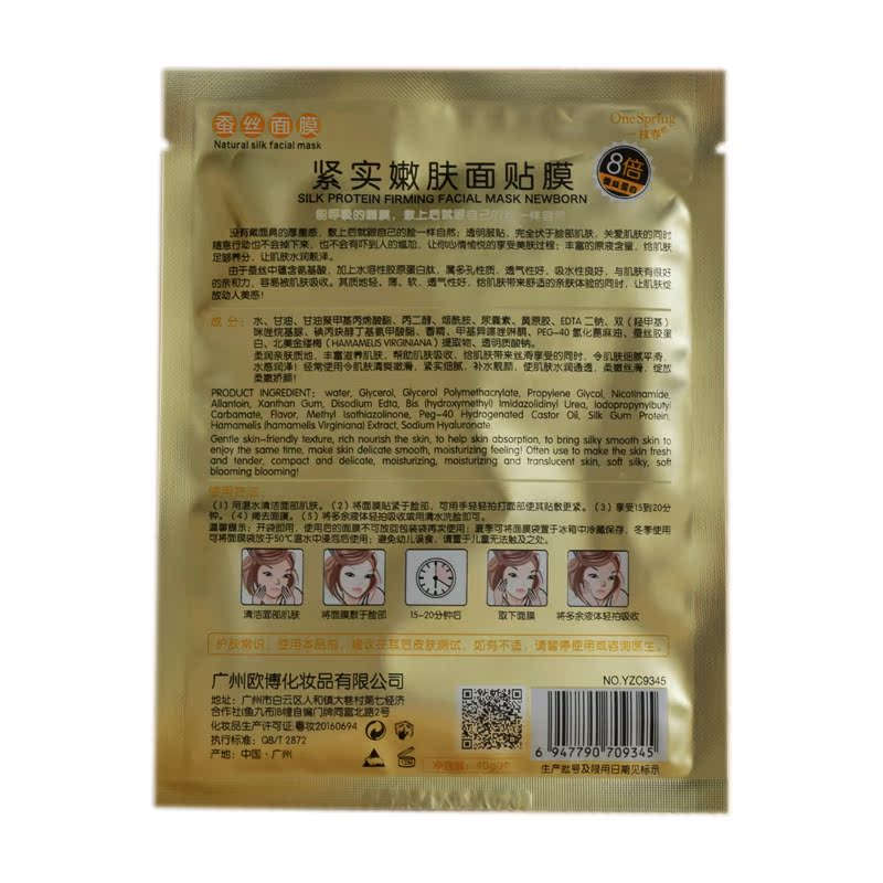 Một mùa xuân da căng mọng bổ sung năng lượng protein tơ tằm làm trắng và giữ ẩm đờm mặt nạ cơ rõ ràng mặt nạ dán một miếng viên uống trắng da collagen