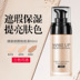 Laiwu Foundation 40g Kem che khuyết điểm dưỡng ẩm trang điểm khỏa thân Không trang điểm Kem nền chống thấm nước trang điểm BB Cream Wet Paste sugao cc cream Nền tảng chất lỏng / Stick Foundation