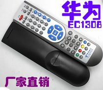 China Telecom Huawei EC1308 (black) set-top box remote control IPTV my E-Home