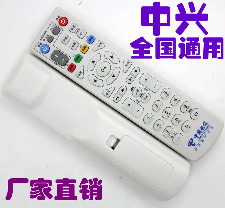 China Telecom ZTE on-board box remote control ZTE IPTV network set-top box remote control