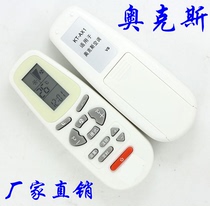 Oaks KT-AX1 style as universal (white)